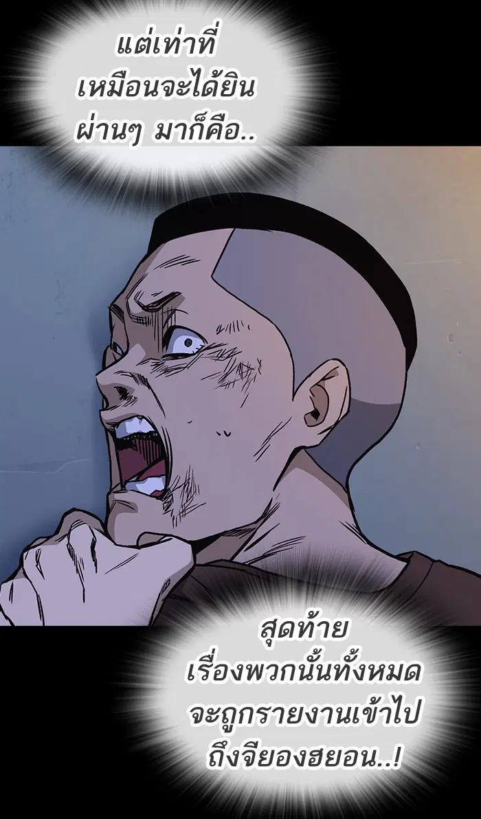 Study Group ตอนที่ 148 หน้า 100
