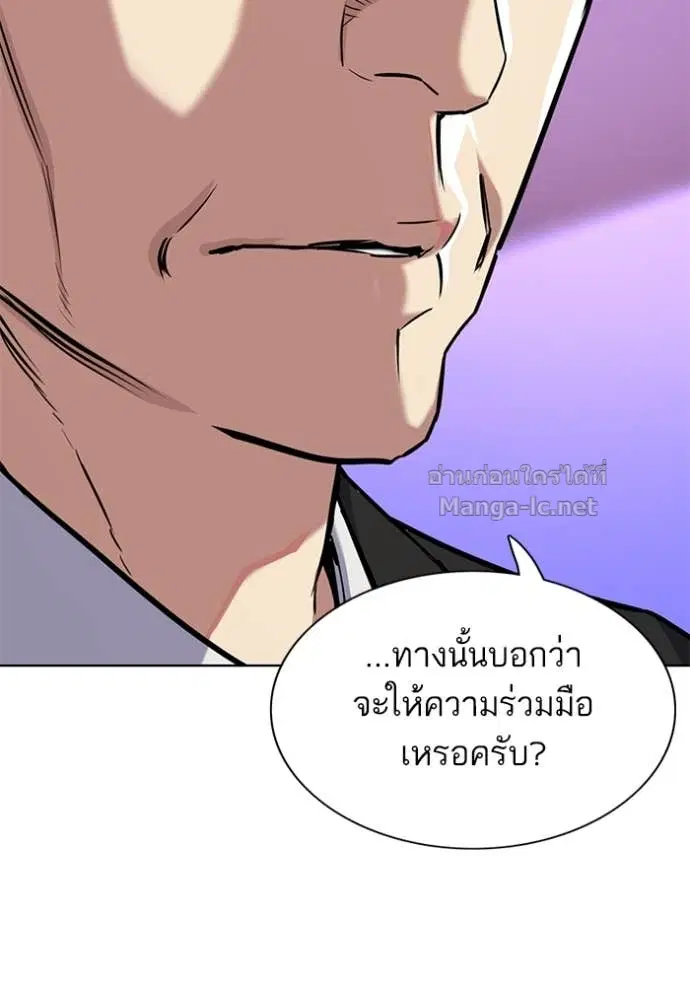 Reborn Rich ตอนที่ 105 หน้า 73