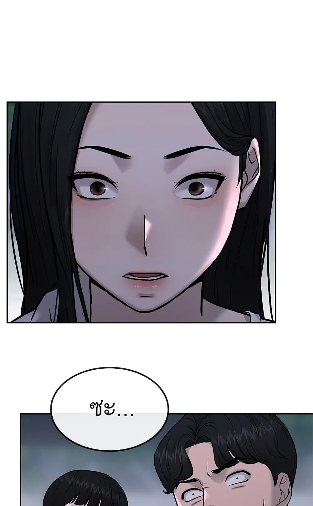 Quest Supremacy ตอนที่ 14 หน้า 131