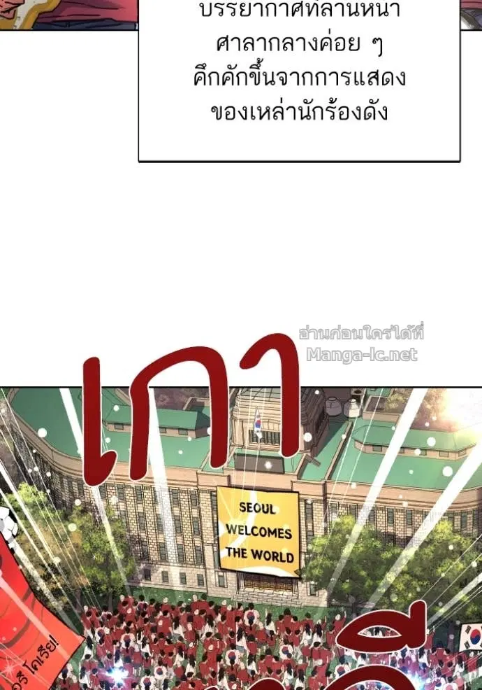 Reborn Rich ตอนที่ 165 หน้า 89