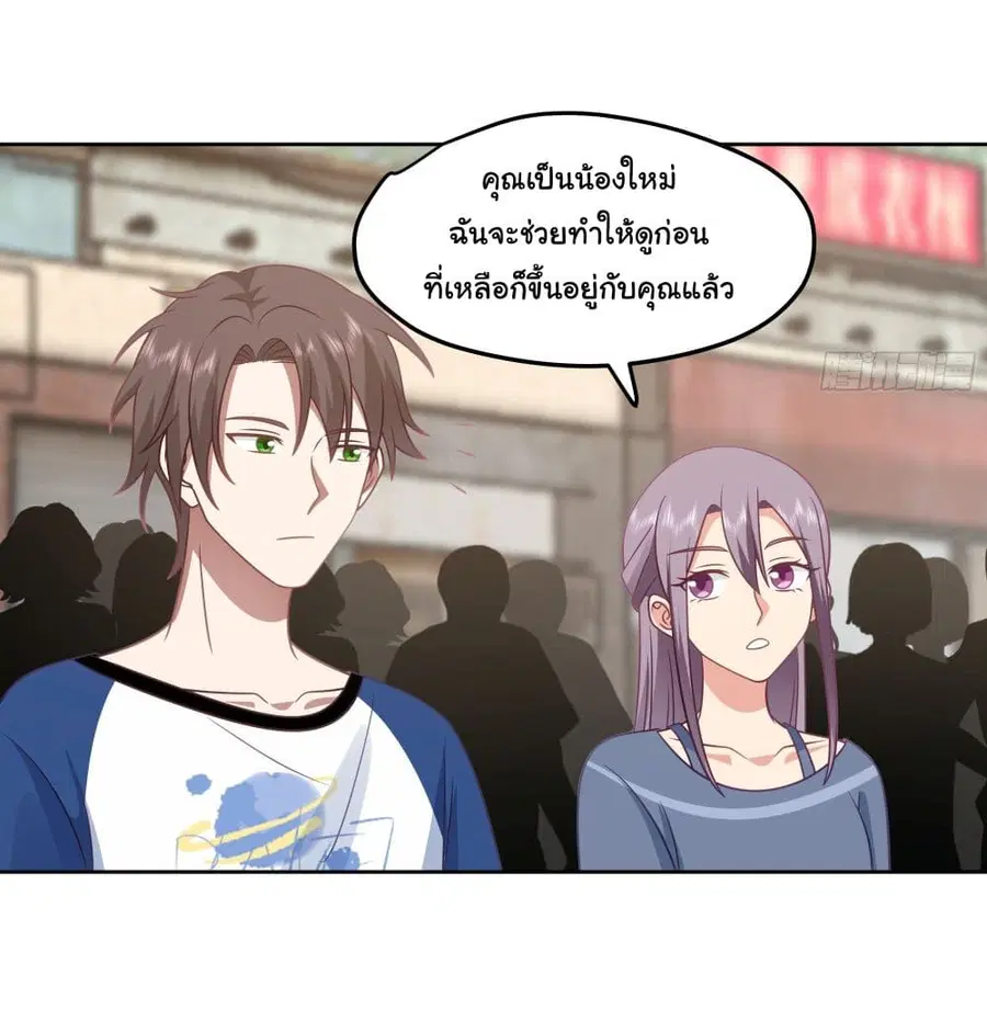 I Really Don’t Want to be Reborn ตอนที่ 16 หน้า 29