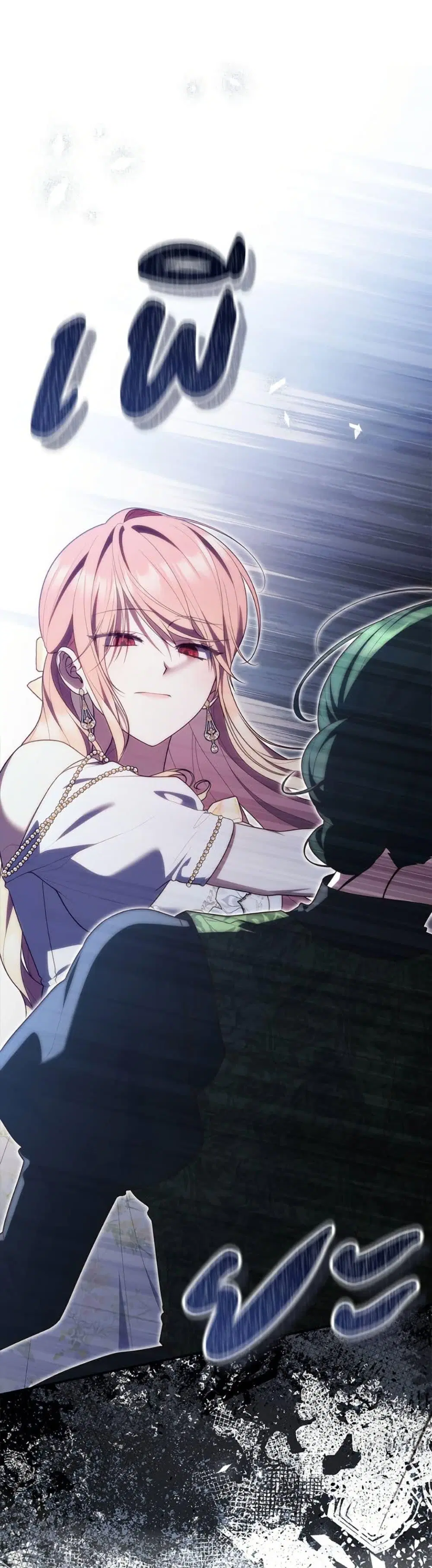 A Princess Who Reads Fortune ตอนที่ 106 หน้า 6