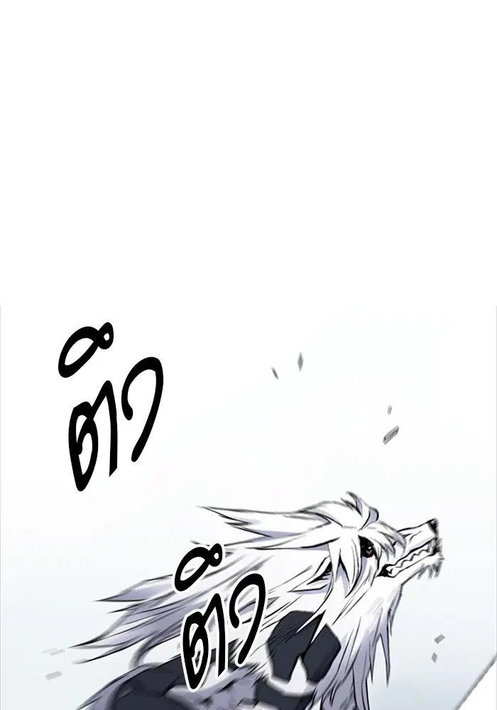 Seoul Station Druid ตอนที่ 30 หน้า 57