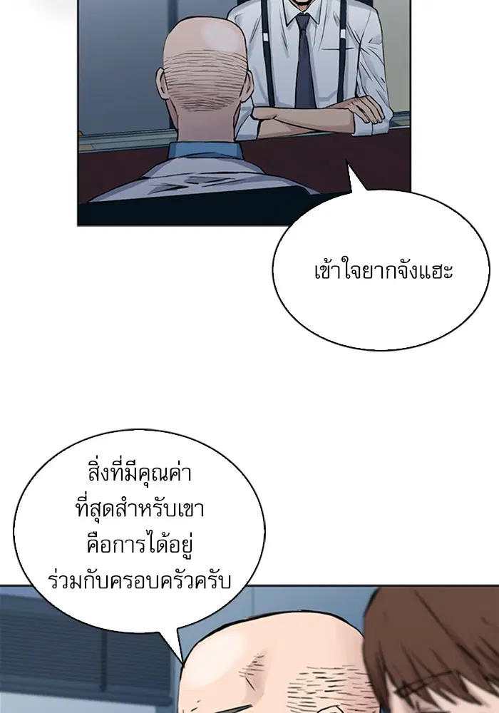 Seoul Station Druid ตอนที่ 31 หน้า 98