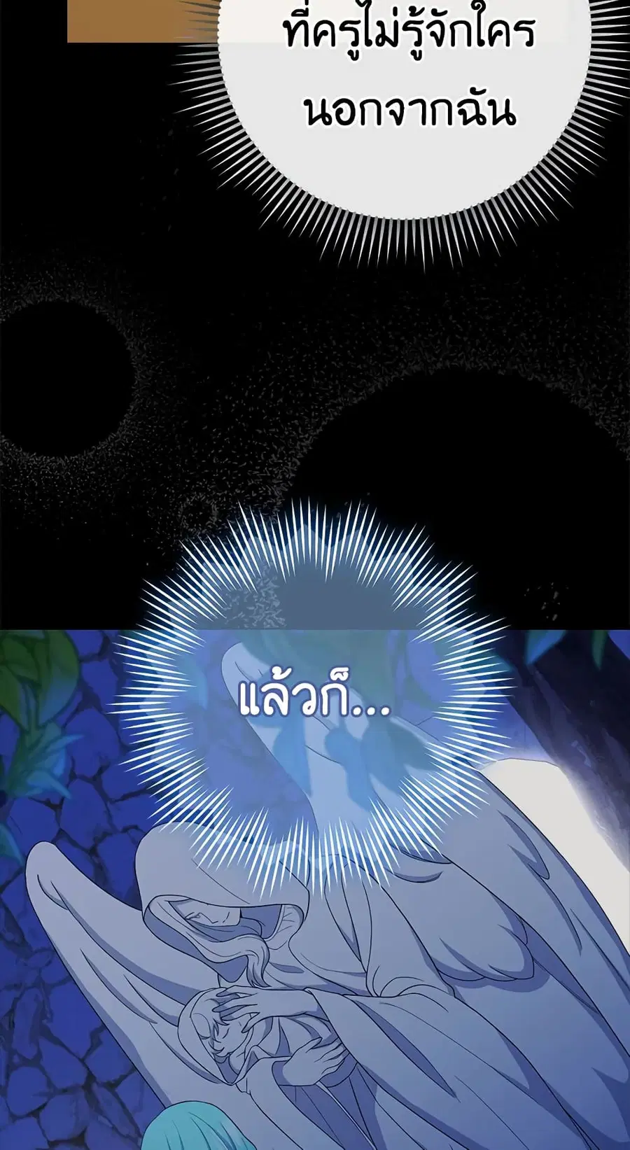 The Young Lady Is a Royal Chef ตอนที่ 76 หน้า 48