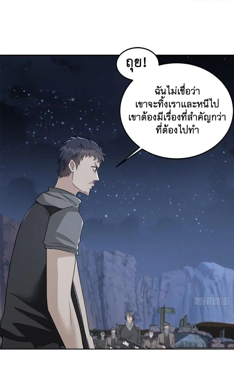 The First Order ตอนที่ 174 หน้า 43