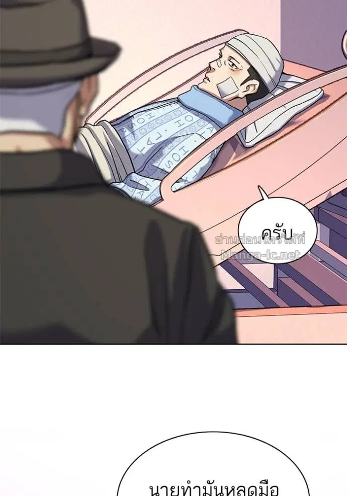 Reborn Rich ตอนที่ 73 หน้า 107