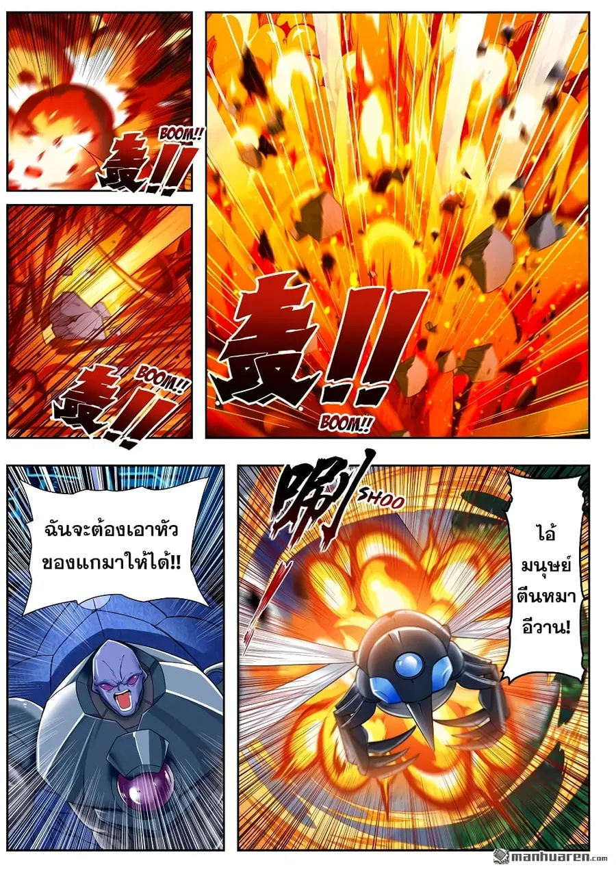 Hero? I Quit A Long Time Ago ตอนที่ 205 หน้า 16