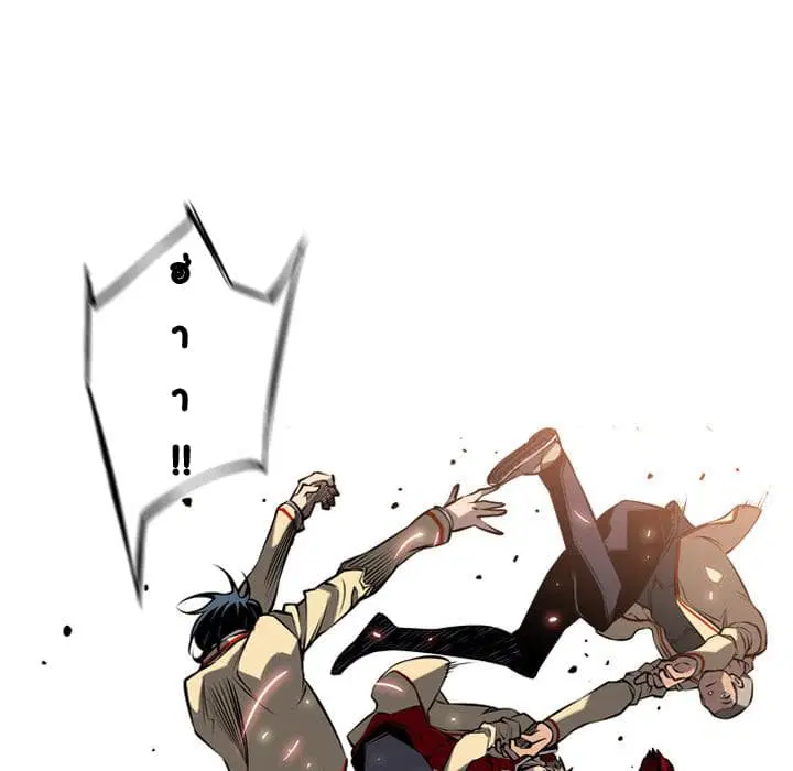 SuperNova ตอนที่ 9 หน้า 52