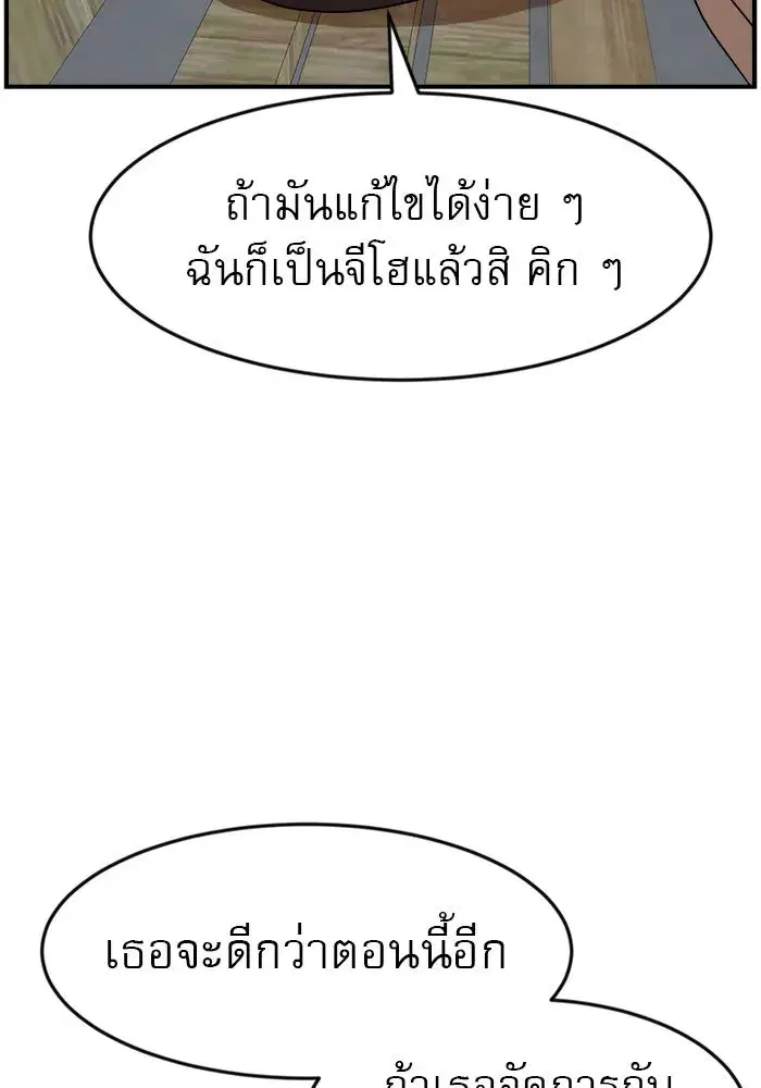 Double Click ตอนที่ 48 หน้า 62