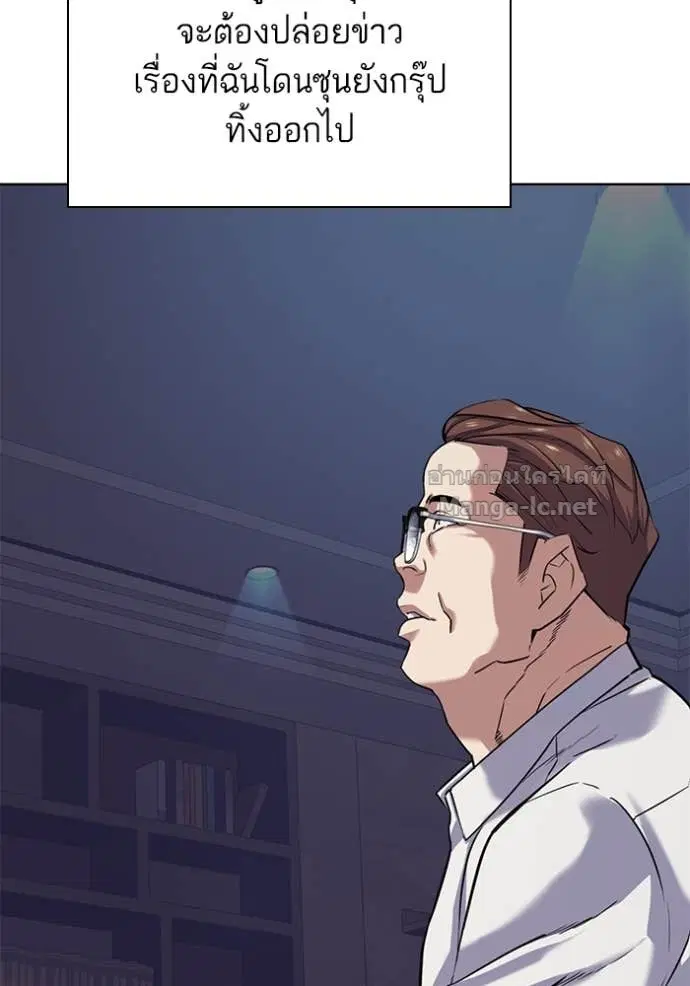 Reborn Rich ตอนที่ 95 หน้า 100