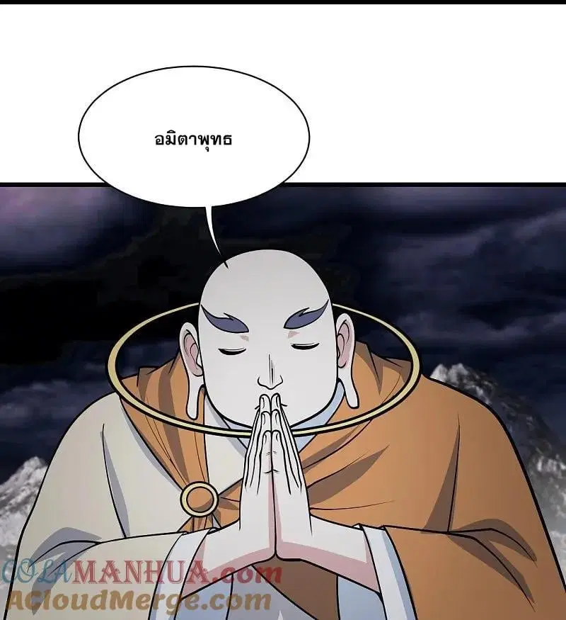 Matchless Emperor ตอนที่ 363 หน้า 20
