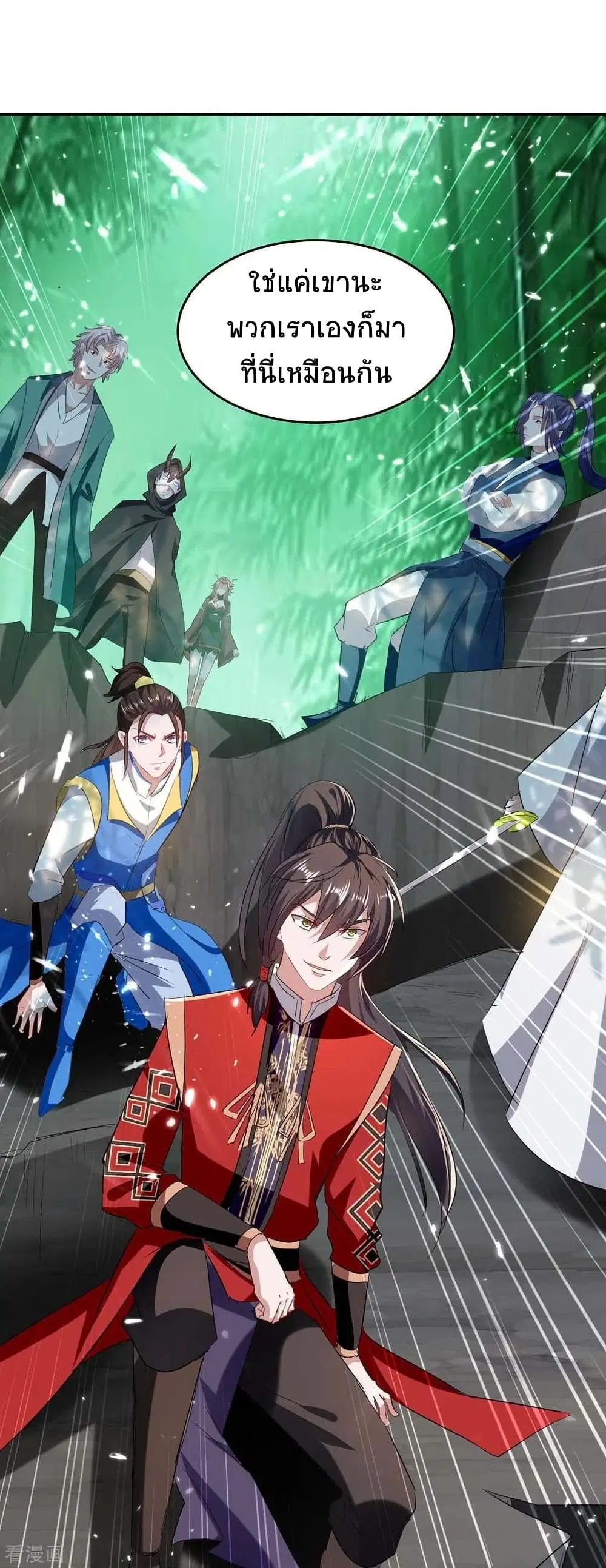 Return of Divine Emperor ตอนที่ 170 หน้า 16