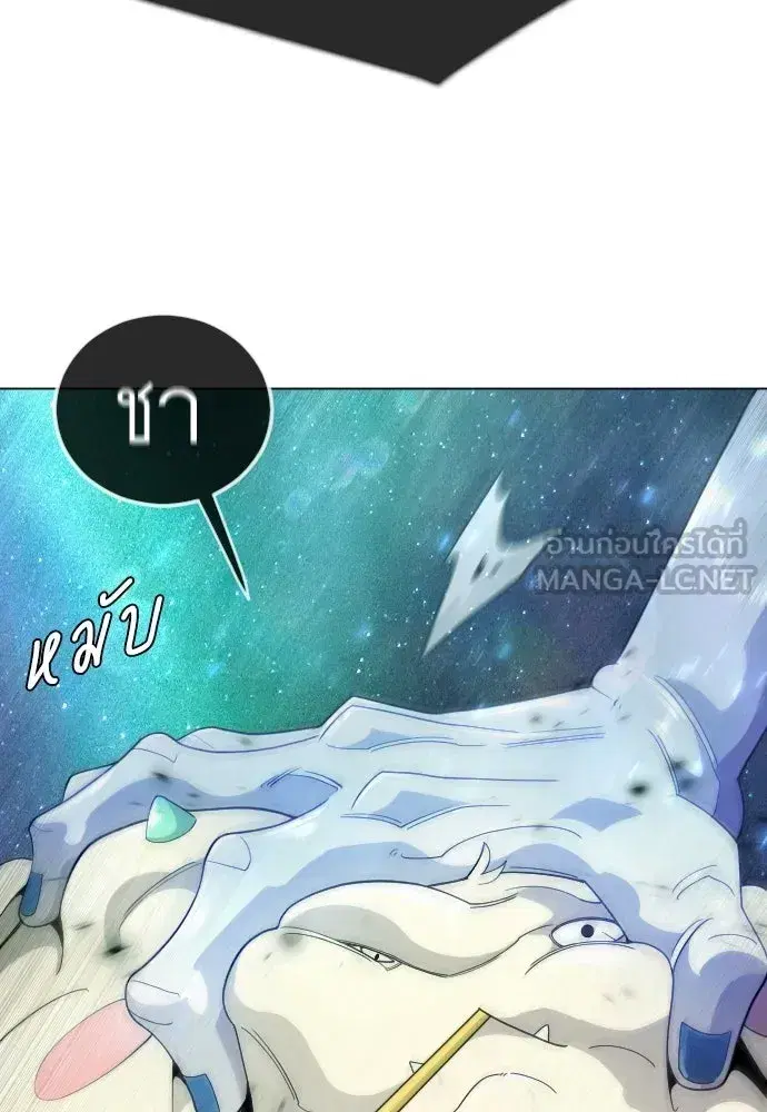 Superhuman Era ตอนที่ 223 หน้า 132