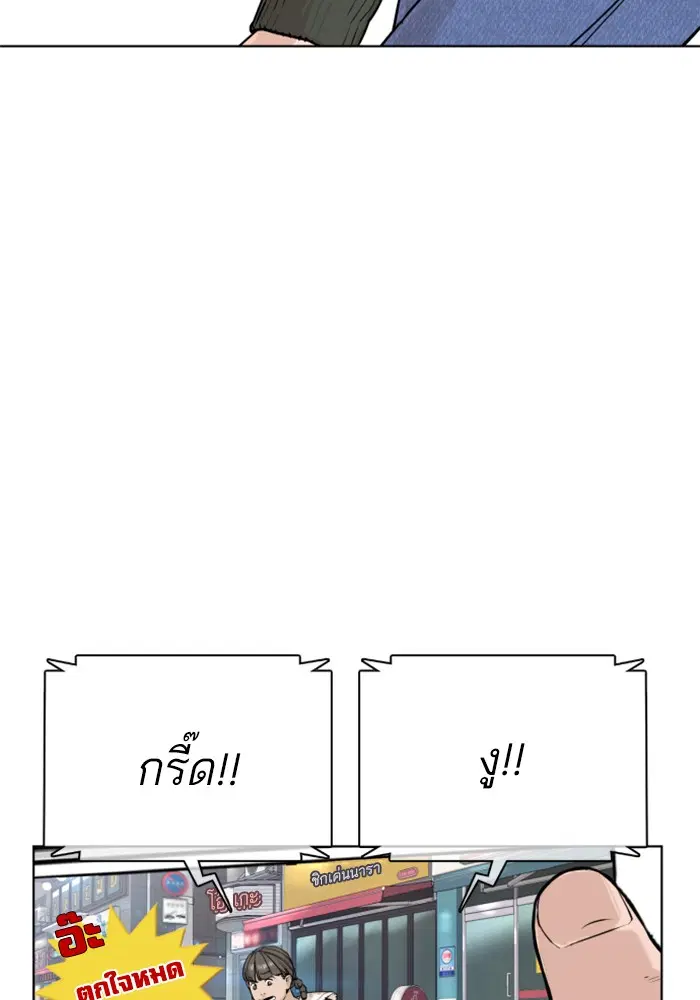 How to Fight ตอนที่ 21 หน้า 59