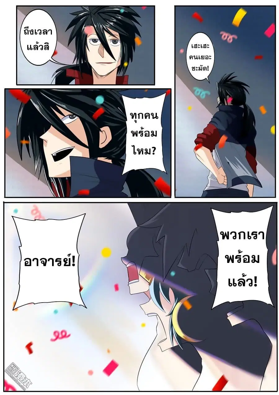 Hero? I Quit A Long Time Ago ตอนที่ 94 หน้า 12
