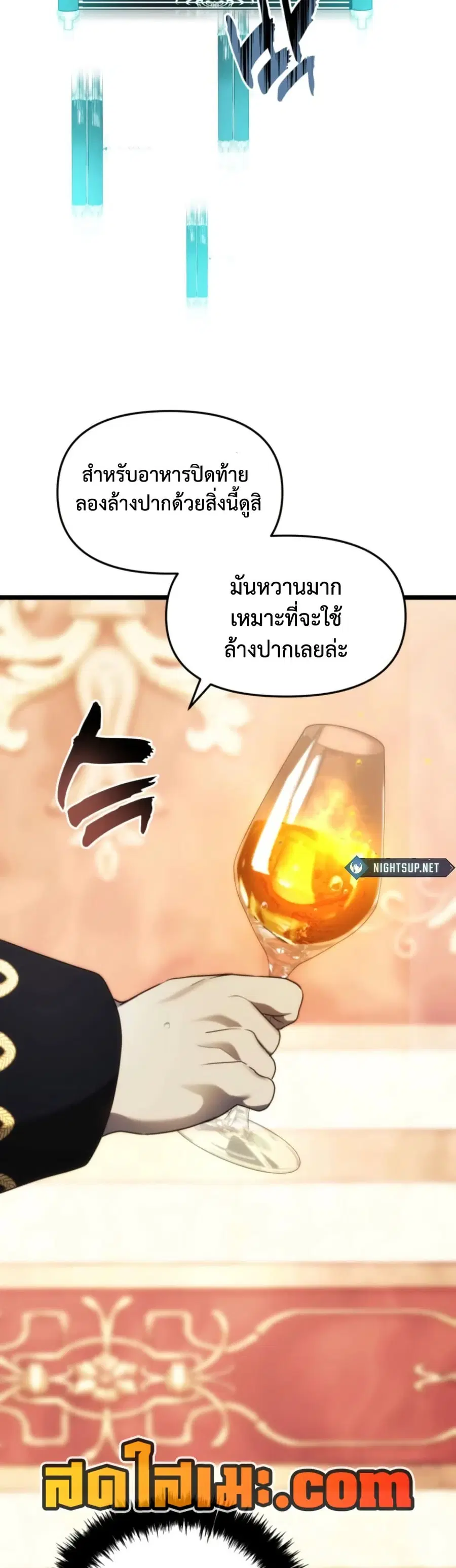 Ranker Who Lives A Second Time ตอนที่ 216 หน้า 28