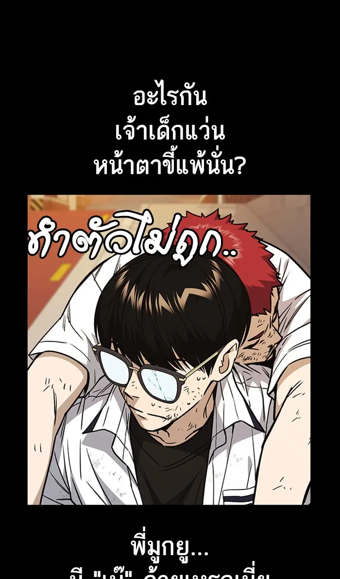 Study Group ตอนที่ 149 หน้า 19