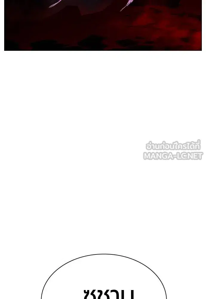 Jungle Juice ตอนที่ 144 หน้า 91