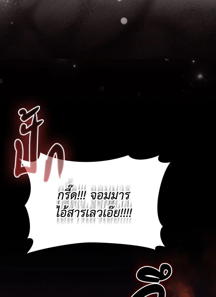 Max Level Player ตอนที่ 64 หน้า 124