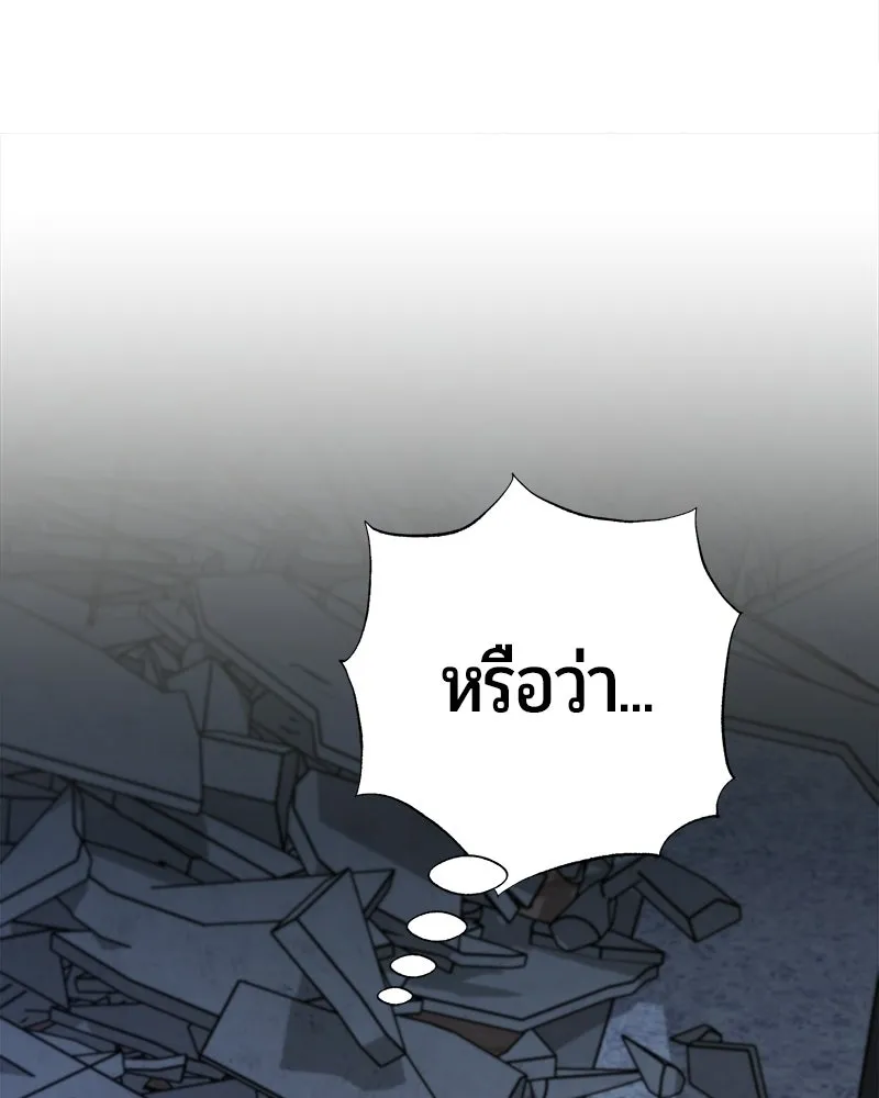 The Magic Tower’s Problem Child ตัวอันตรายแห่งหอคอยเวท ตอนที่ 44 หน้า 182