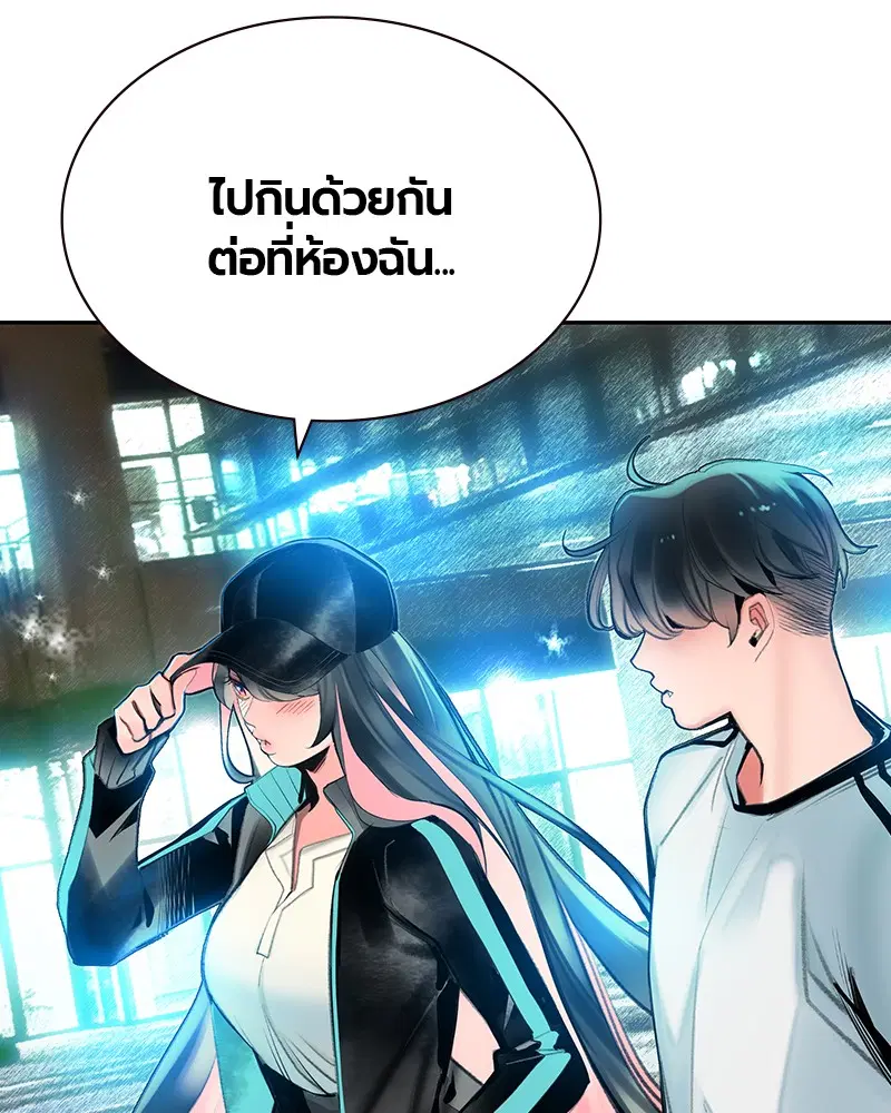 Jungle Juice ตอนที่ 48 หน้า 63