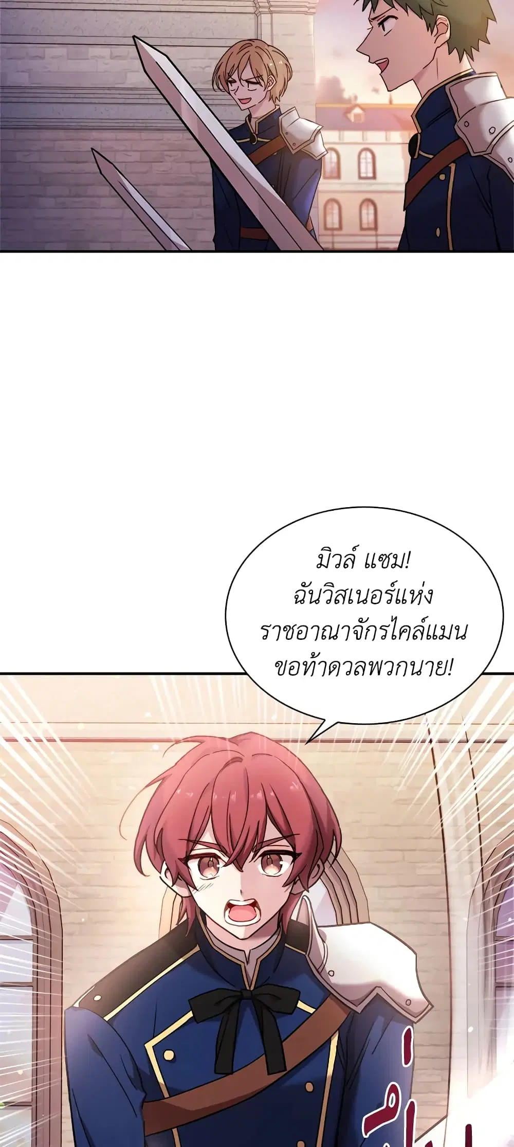 The Lady Needs a Break ตอนที่ 18 หน้า 4