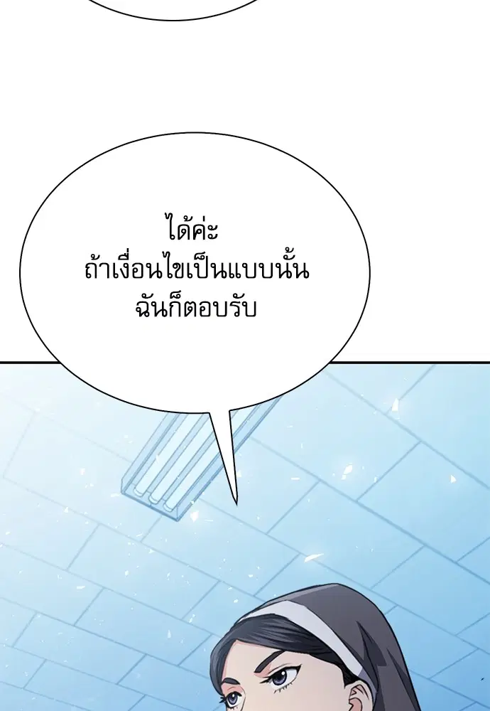 The Druid of Seoul Station ตอนที่ 152 หน้า 41