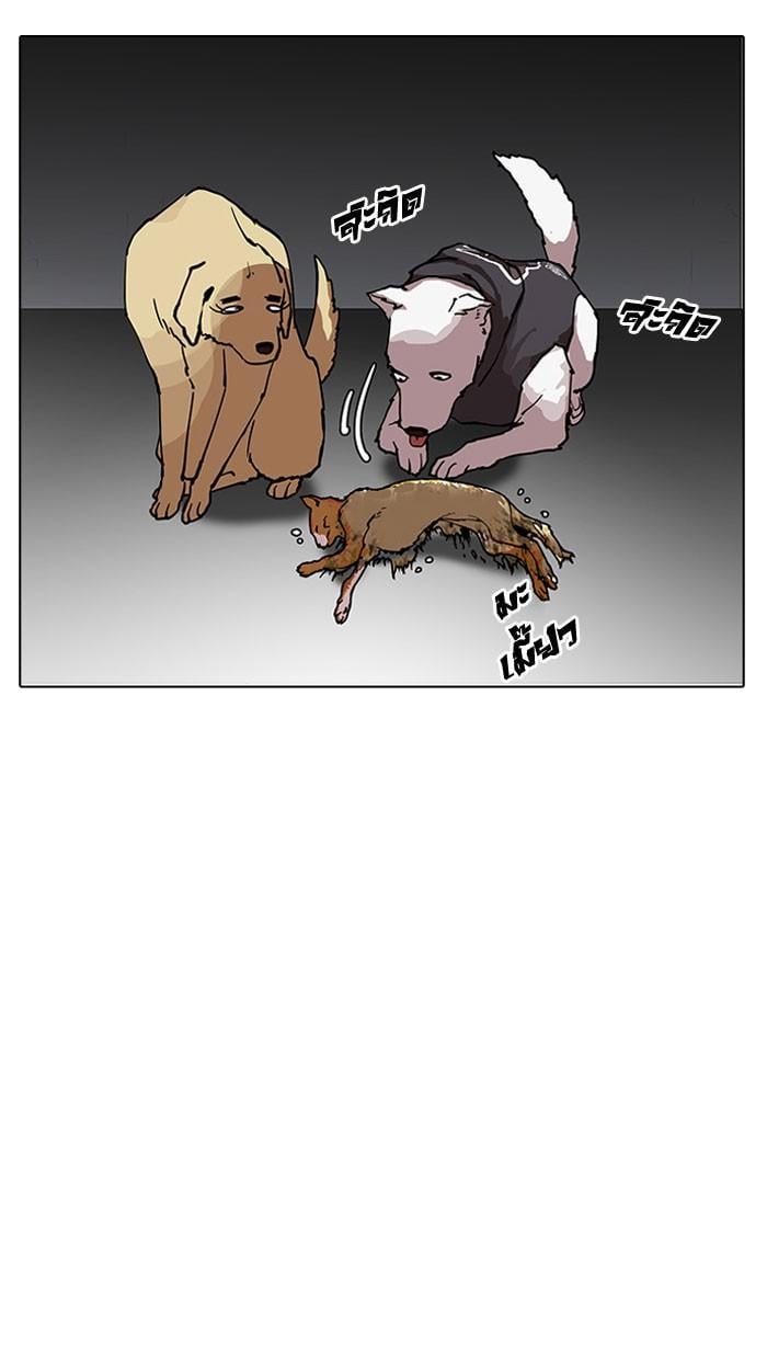 Lookism ตอนที่ 149 หน้า 120