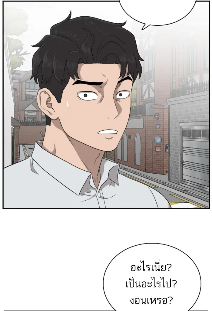 Bad Guy ตอนที่ 32 หน้า 39