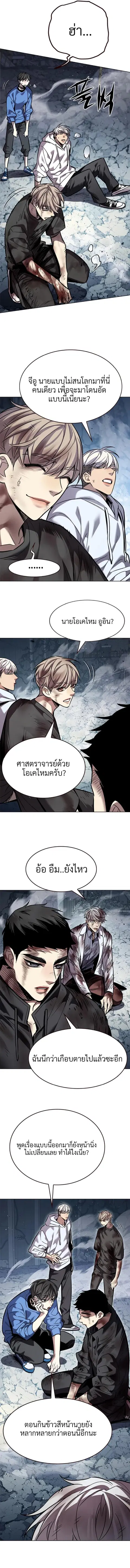 Eleceed ตอนที่ 353 หน้า 18