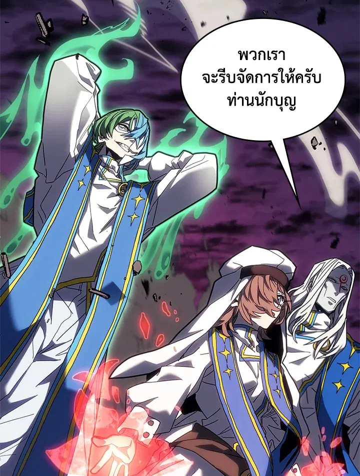 A Returner’s Magic Should Be Special ตอนที่ 239 หน้า 31