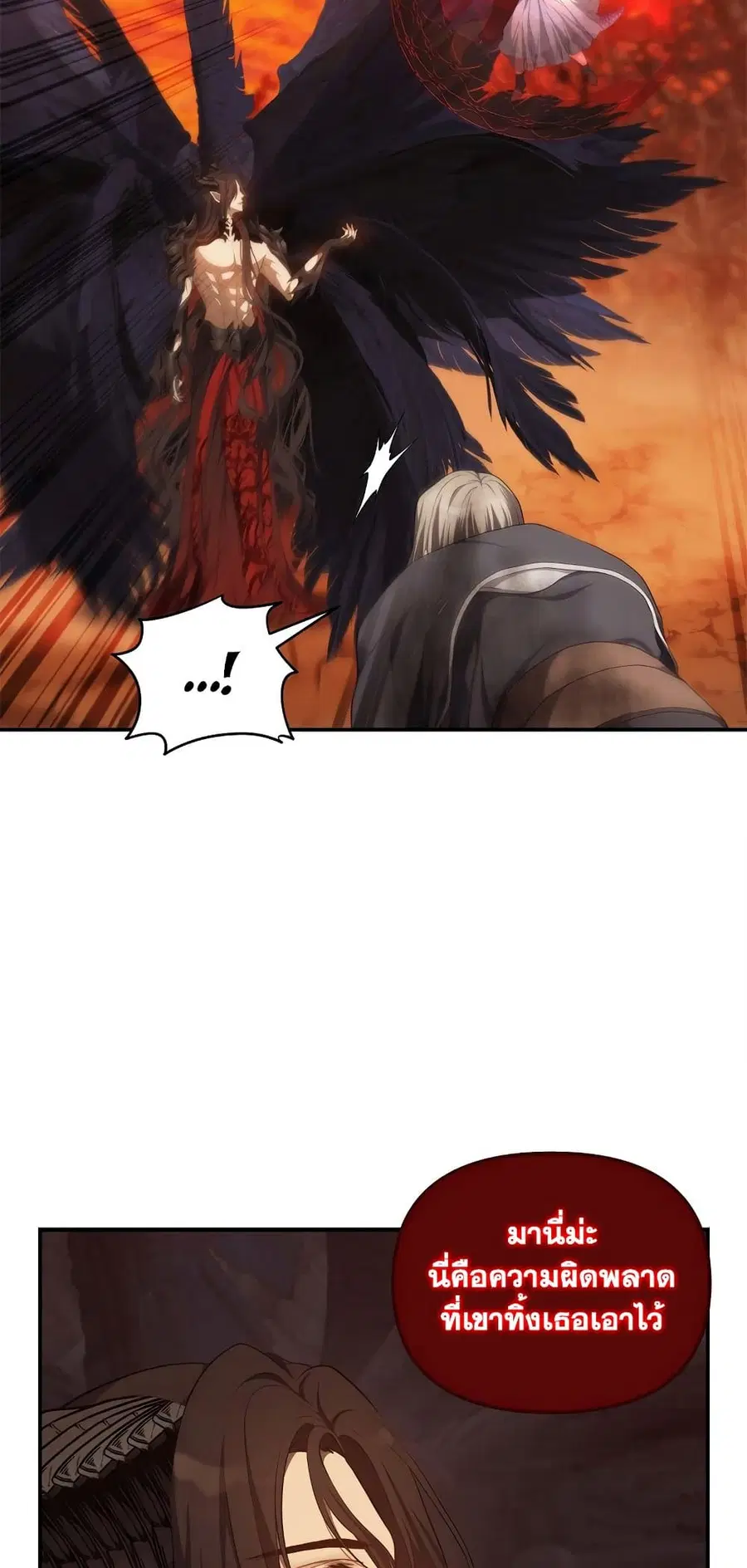 Ranker Who Lives A Second Time ตอนที่ 138 หน้า 19