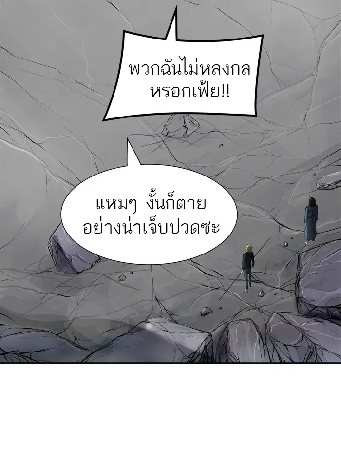 Tower of God ตอนที่ 439 หน้า 39