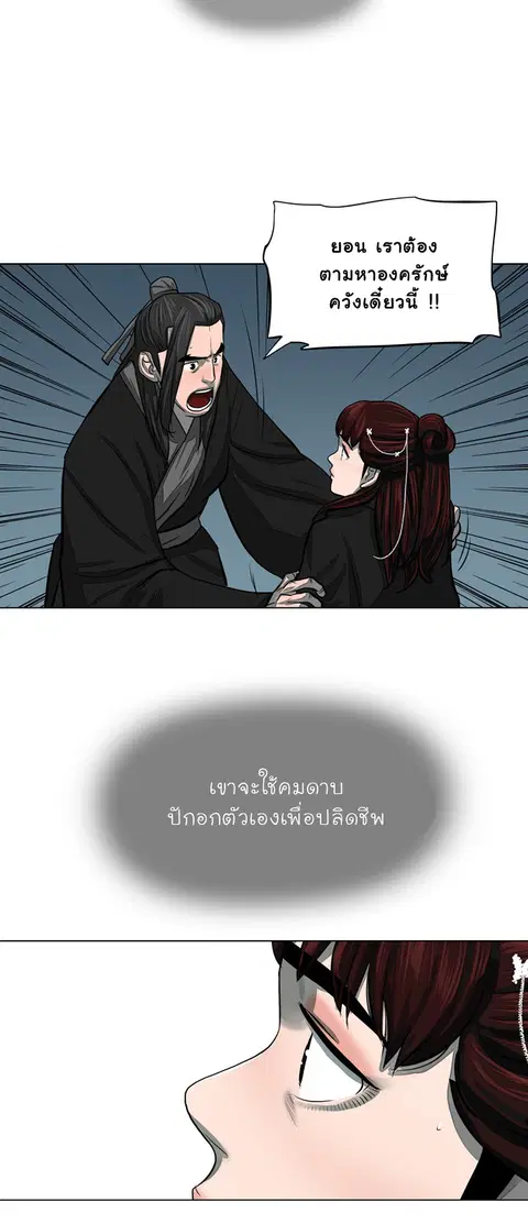 Escort Warrior ตอนที่ 54 หน้า 11