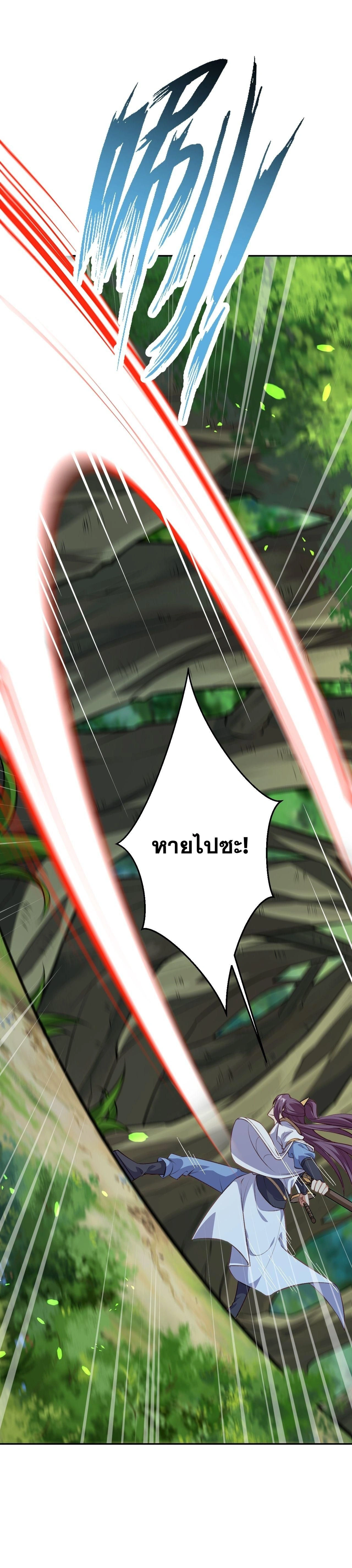 Against the Gods ตอนที่ 629 หน้า 10