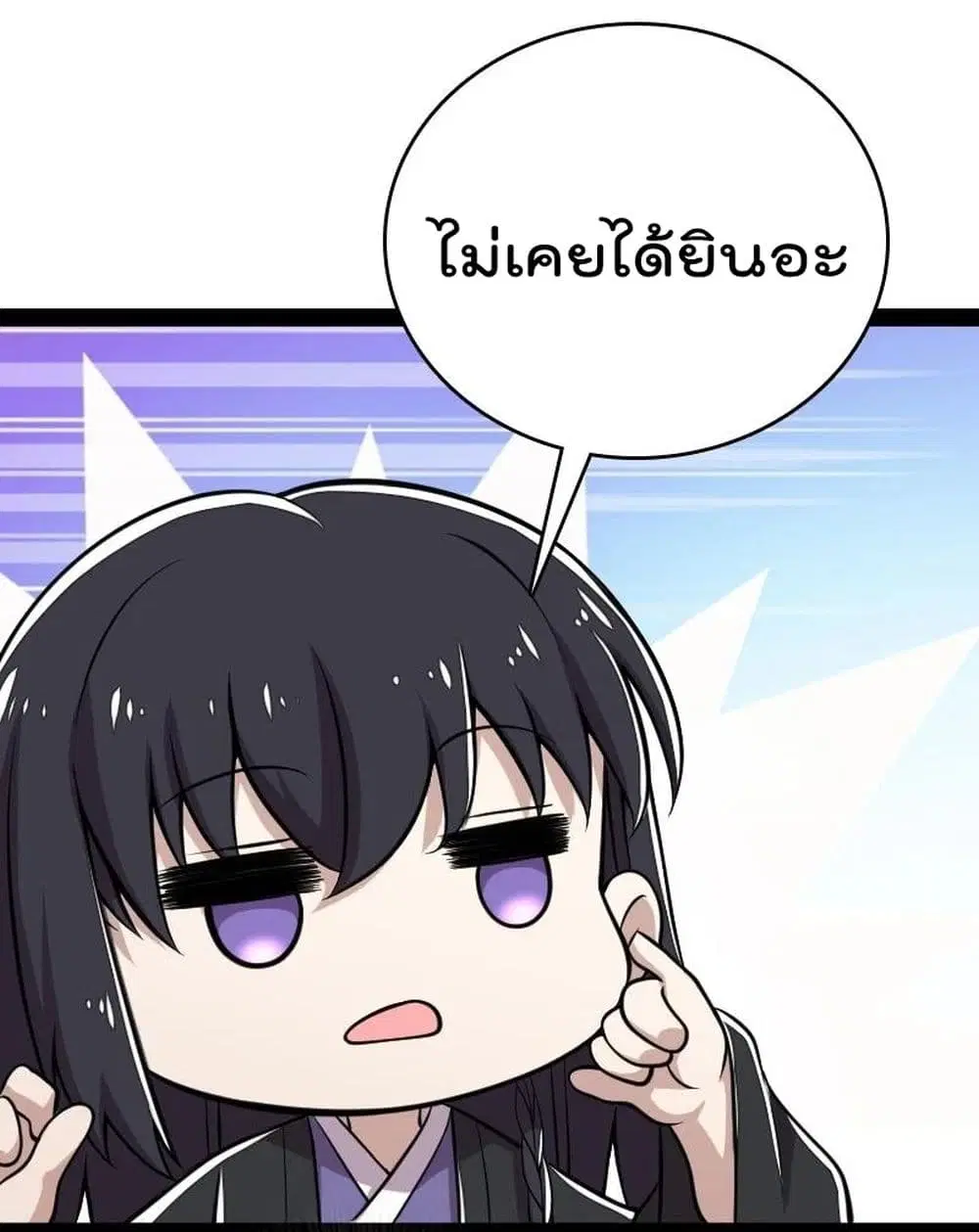 The Martial Emperor’s Life After Seclusion ตอนที่ 108 หน้า 6
