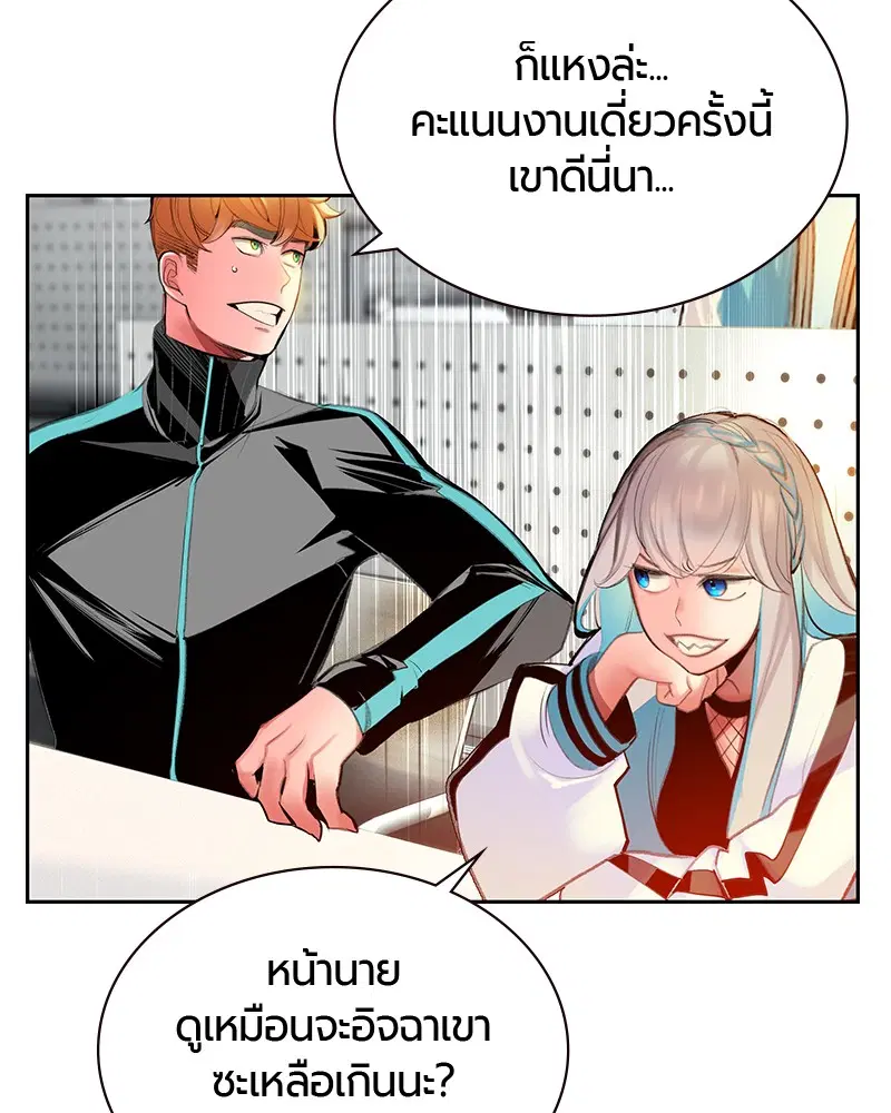 Jungle Juice ตอนที่ 54 หน้า 131