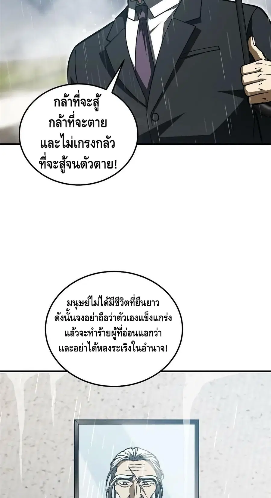 Global Martial Arts ตอนที่ 154 หน้า 5