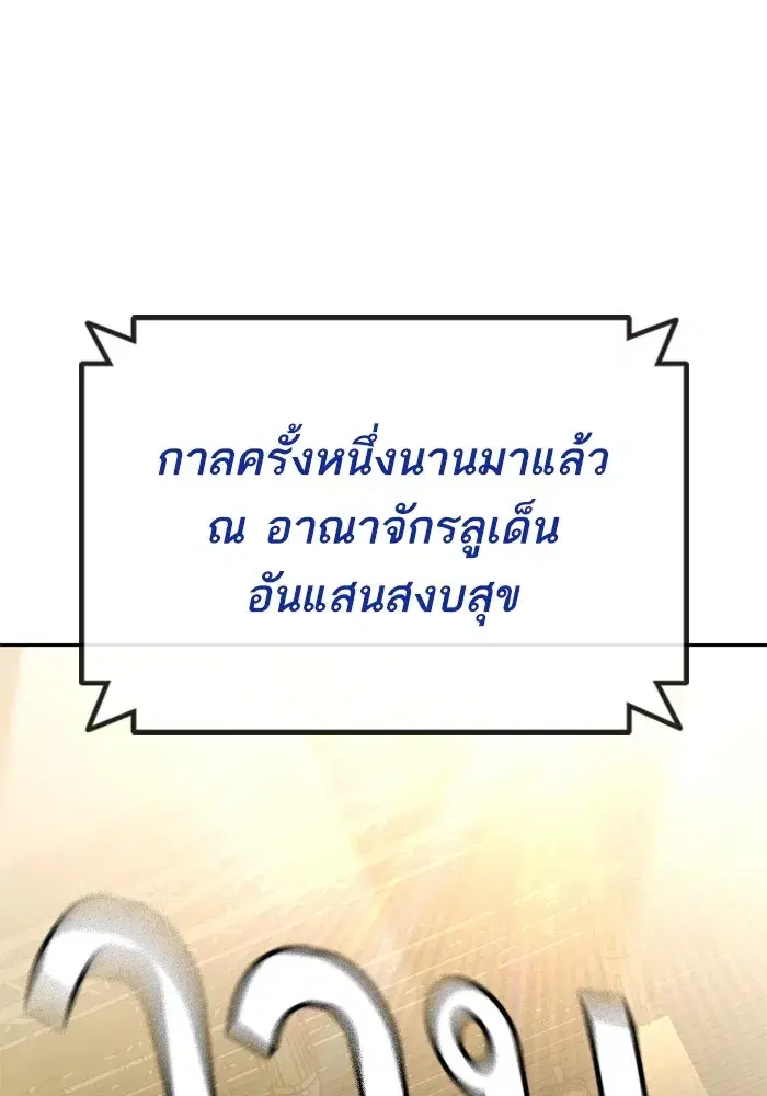 Study Group ตอนที่ 235 หน้า 85