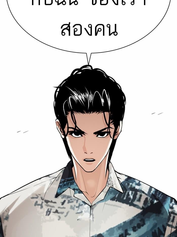 Lookism ตอนที่ 367 หน้า 31