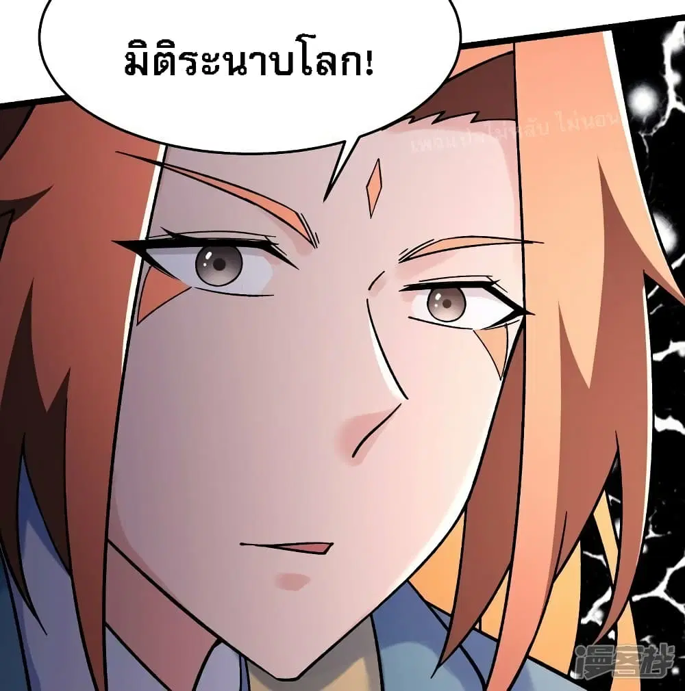 My Harem is All Female Students ตอนที่ 157 หน้า 10