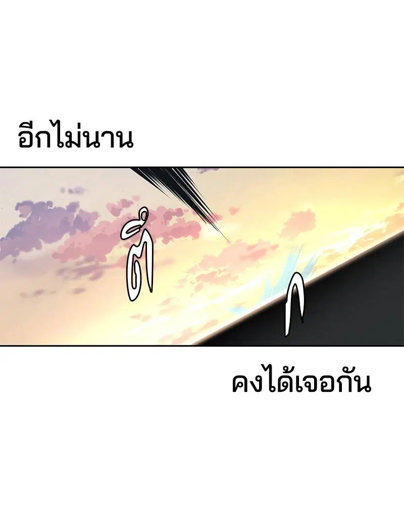 The Boy of Death ตอนที่ 95 หน้า 152