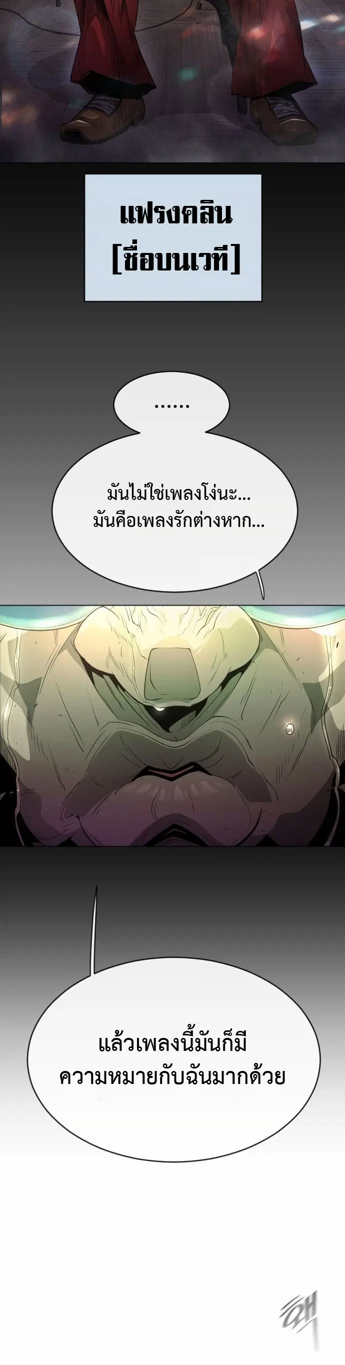 Superhuman Era ตอนที่ 133 หน้า 28