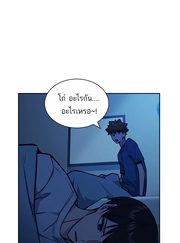 Study Group ตอนที่ 38 หน้า 74