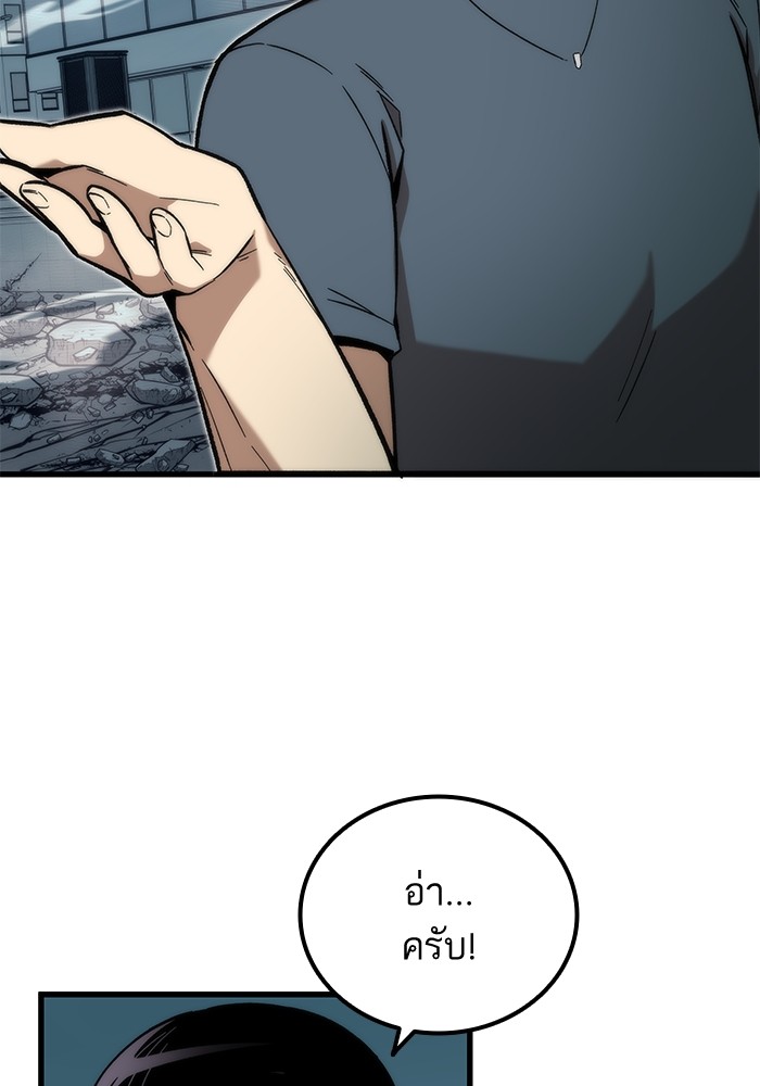 Ultra Alter แอ็กรองสตรองโคตร ตอนที่ 54 หน้า 12