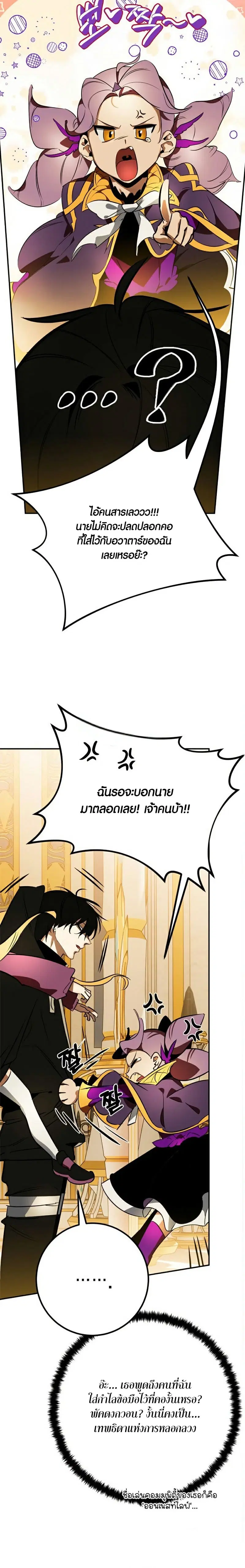 Return to Player ตอนที่ 127 หน้า 15