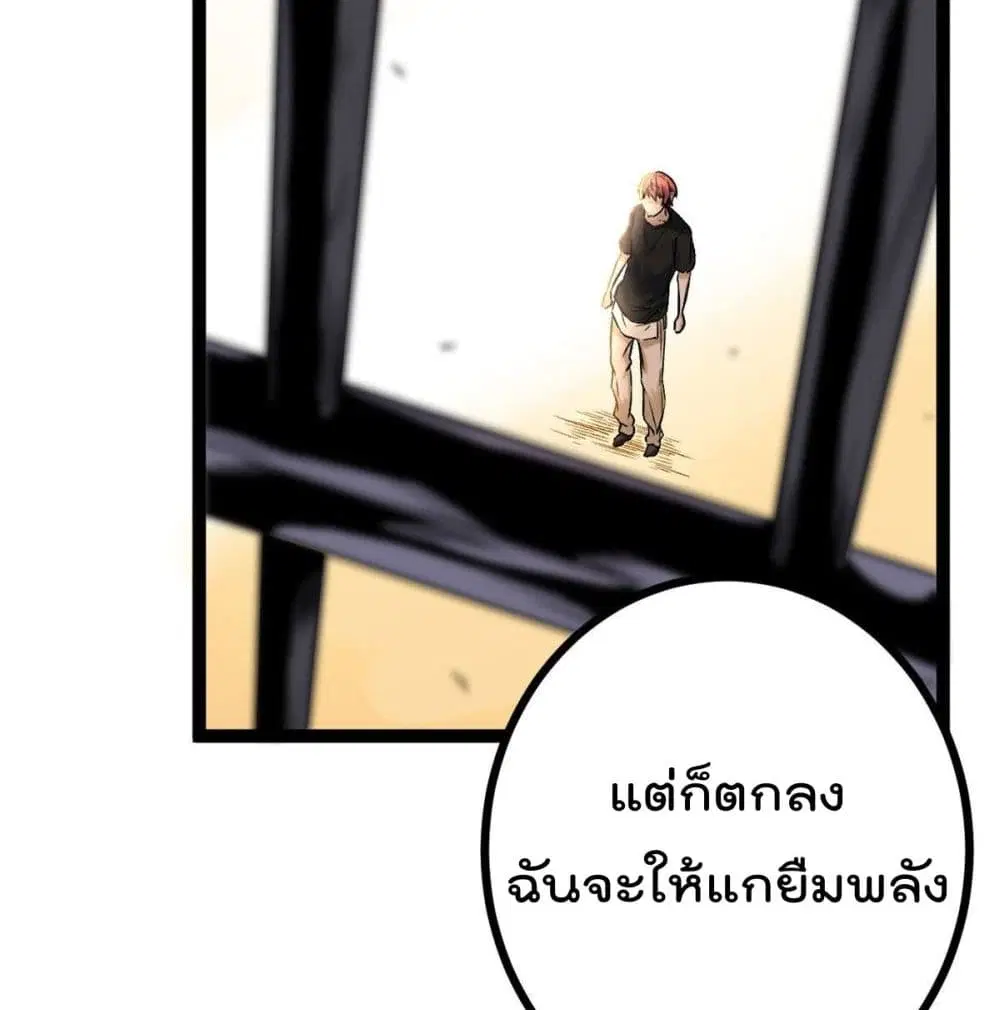 Shadow Hack ตอนที่ 44 หน้า 60