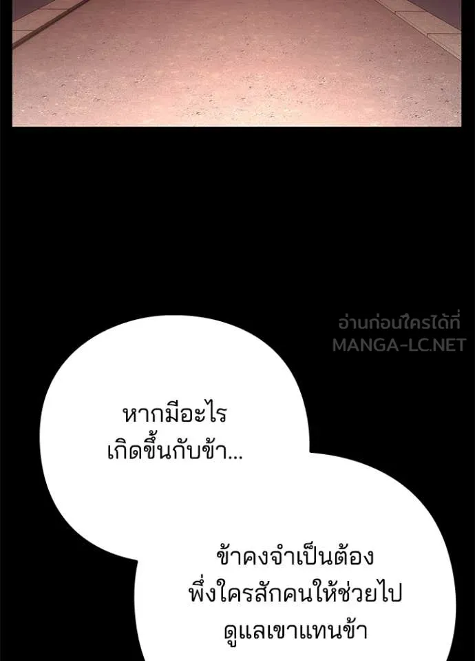 Night of the Ogre ตอนที่ 81 หน้า 67
