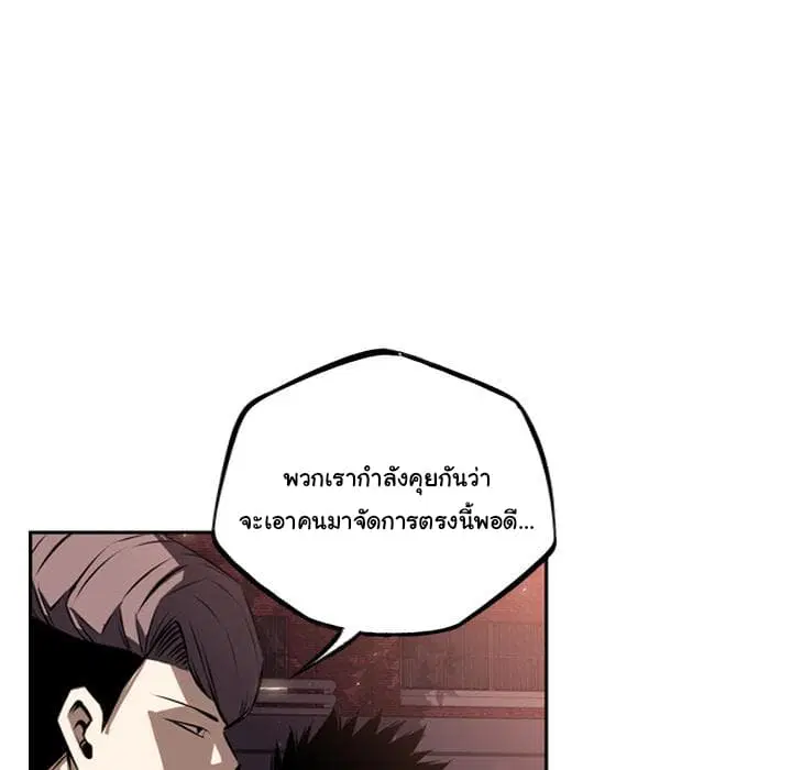 SuperNova ตอนที่ 34 หน้า 11